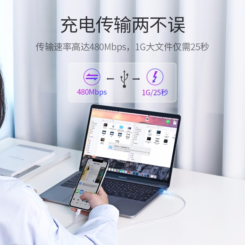 绿联PD闪充线，苹果授权USB-C转lightning快充线