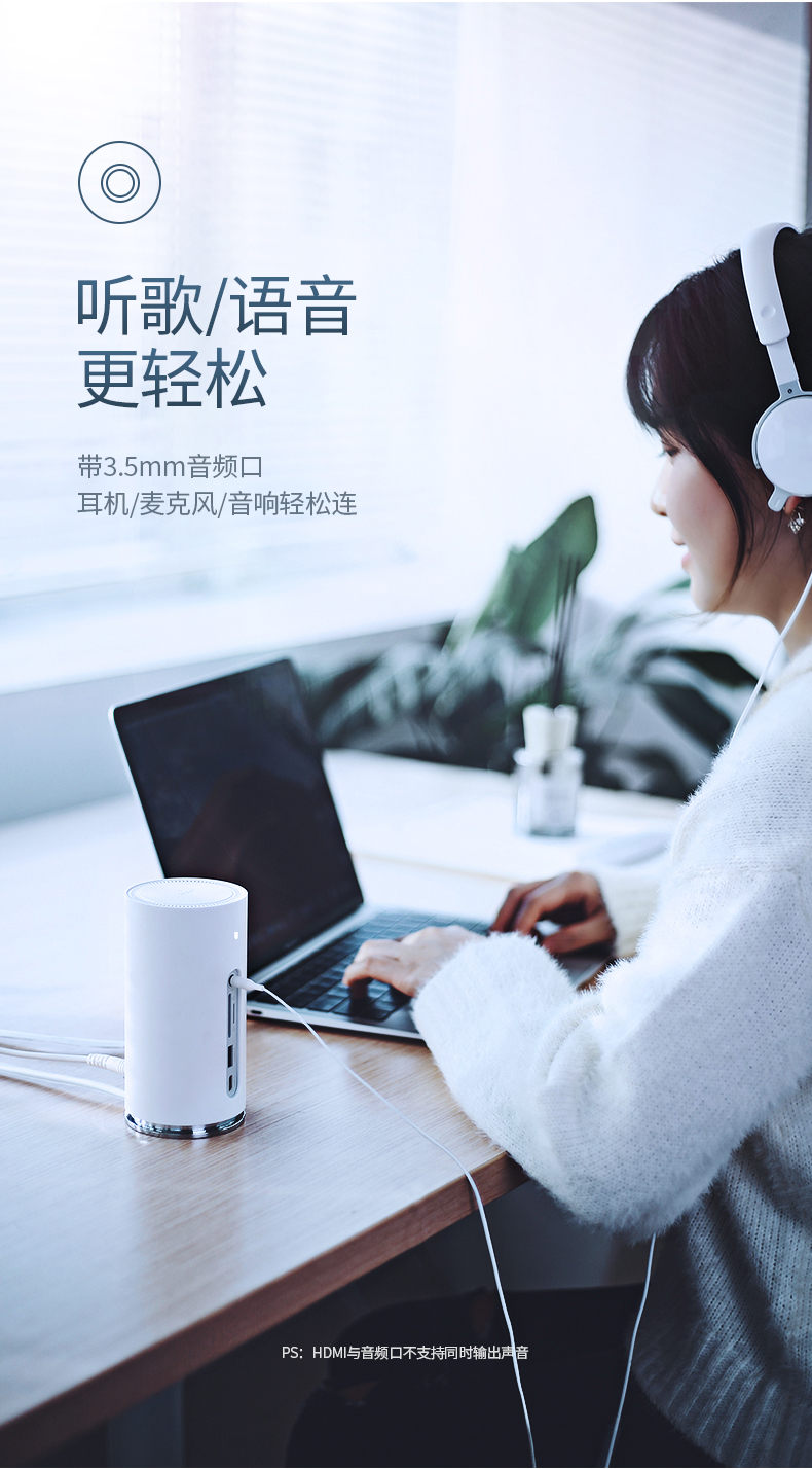 绿联音响概念款USB-C扩展坞