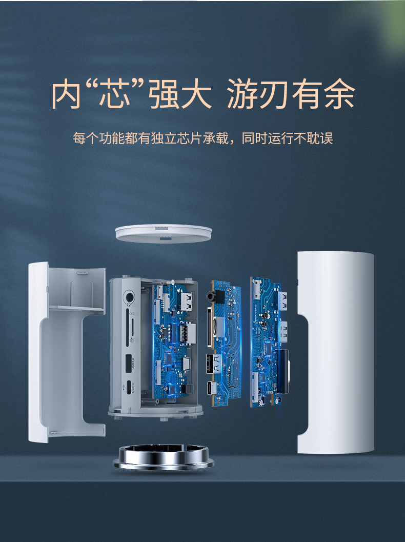 绿联音响概念款USB-C扩展坞