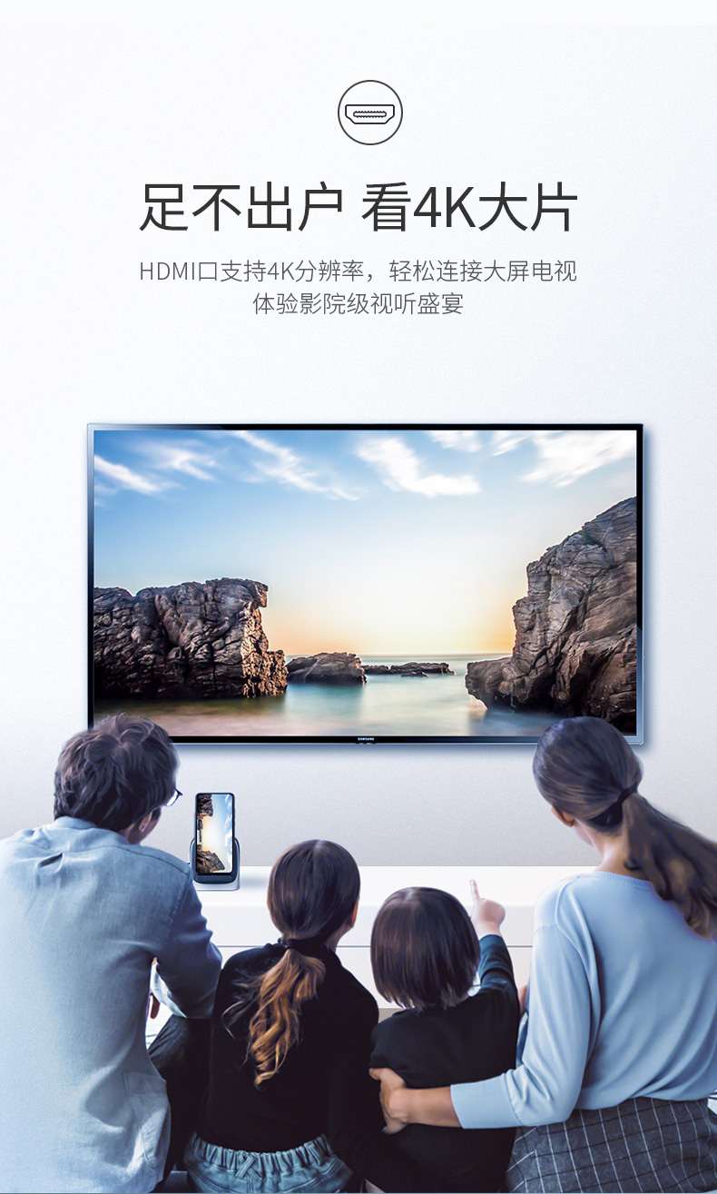 hth登录官网
-品质新体验,数码选绿联 绿联华为P30扩展坞 Type-C手机扩展坞