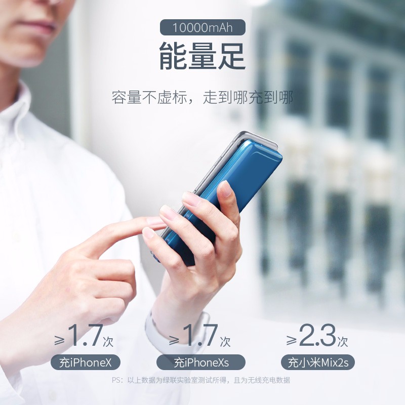 绿联新款10000mAh无线充电宝