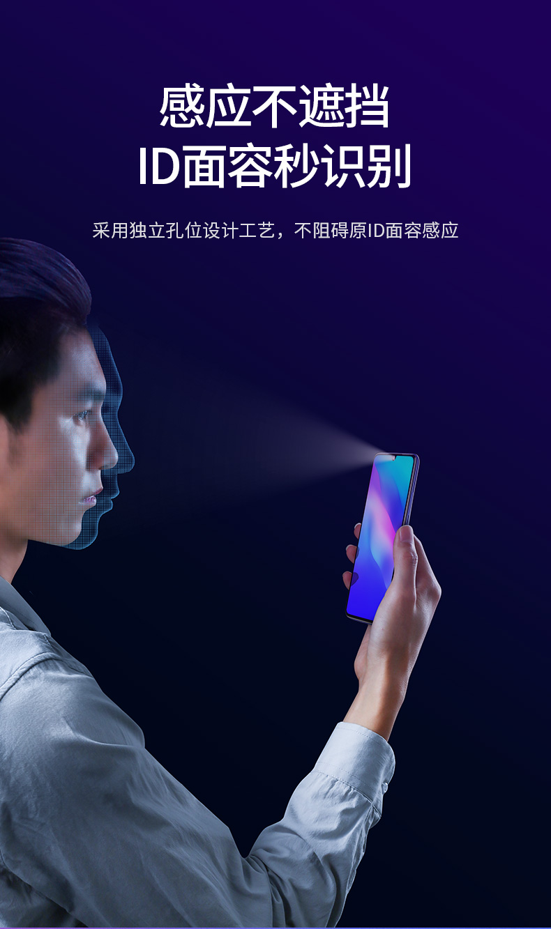 绿联iQOO曲面钢化膜