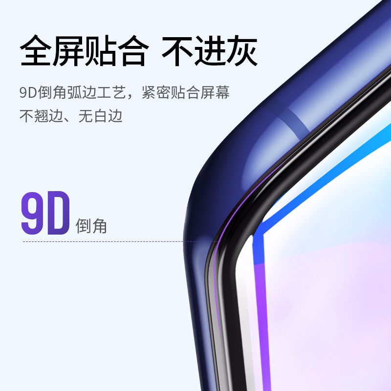 绿联iQOO曲面钢化膜