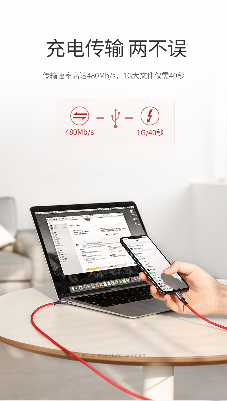 绿联PD闪充线，苹果授权USB-C转lightning快充线