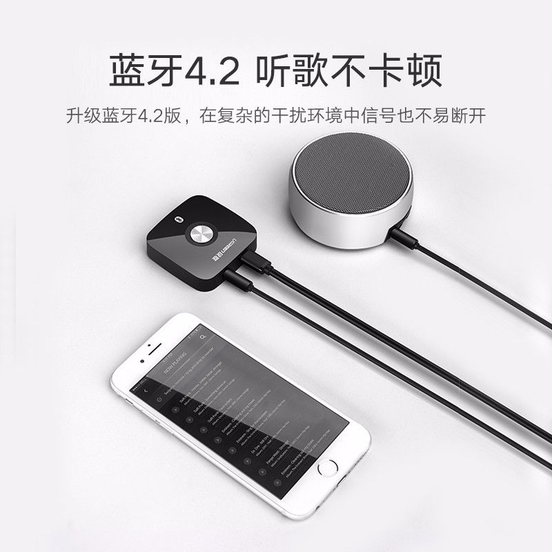 绿联蓝牙接收器，aux音频输出，蓝牙aptX