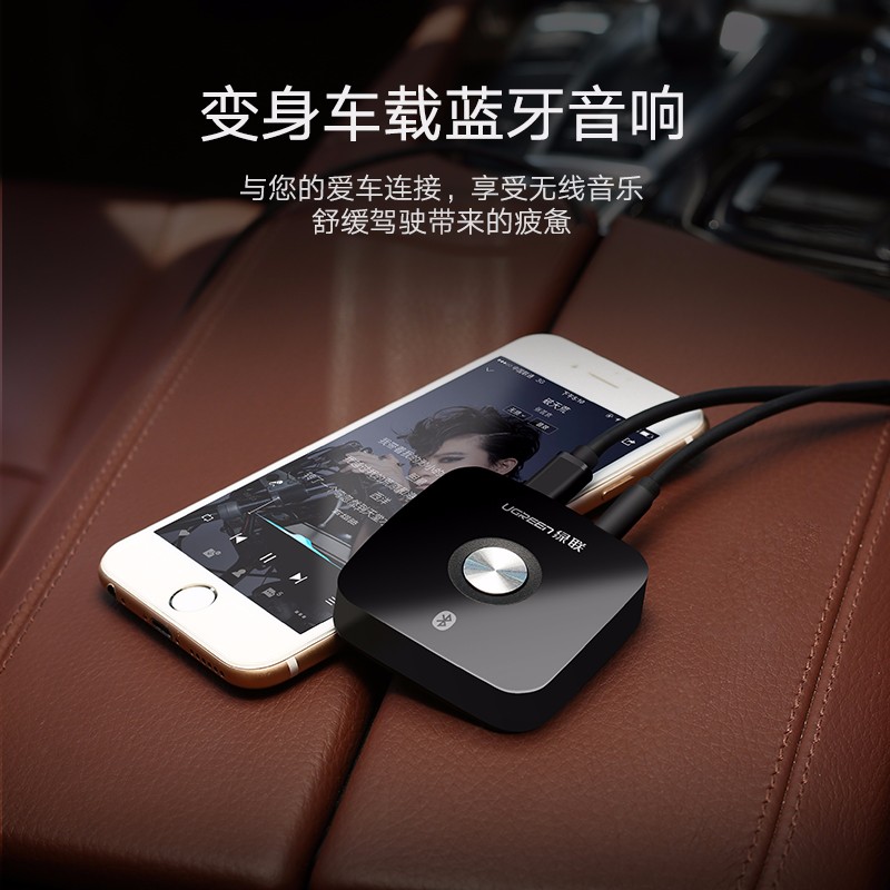 绿联蓝牙接收器，aux音频输出，蓝牙aptX