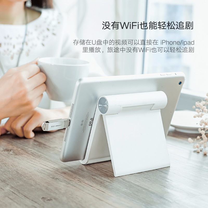 绿联苹果手机U盘,手机电脑通用