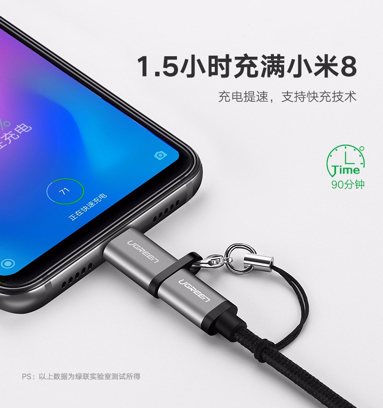 绿联Type-C转Micro-usb转接头