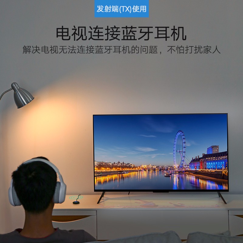 绿联蓝牙发射接收器二合一，3.5mm音频口aptX解码