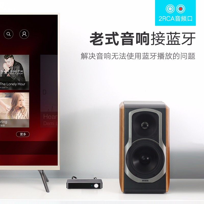 绿联蓝牙接收器，无损hifi高保真aptX编码光纤同轴