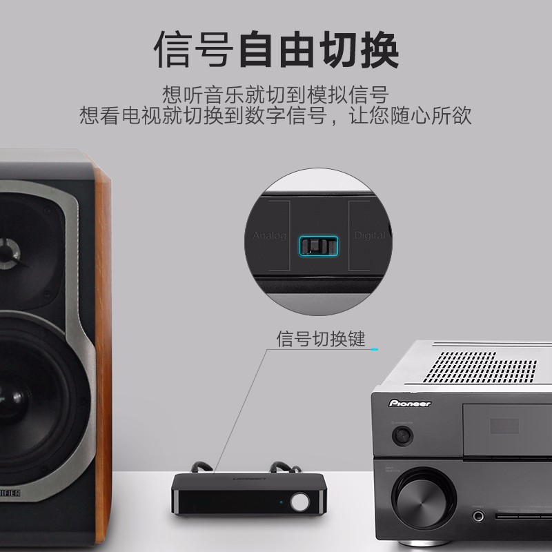 绿联蓝牙接收器，无损hifi高保真aptX编码光纤同轴