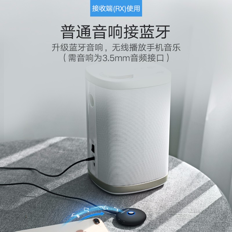 绿联蓝牙发射接收器二合一，3.5mm音频口aptX解码
