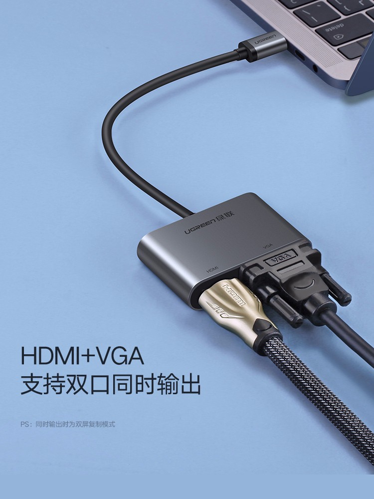 绿联Type-c转HDMI+VGA，Mate10苹果笔记本投影仪转换器
