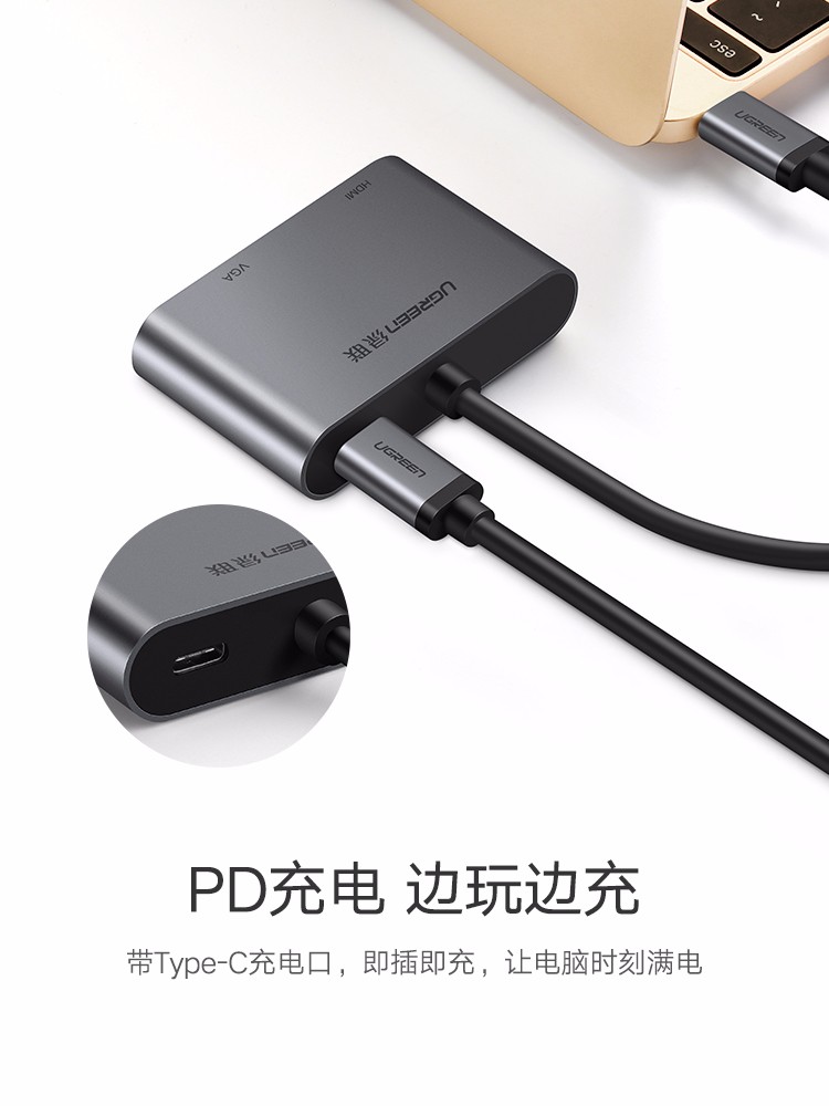 绿联Type-c转HDMI+VGA，Mate10苹果笔记本投影仪转换器