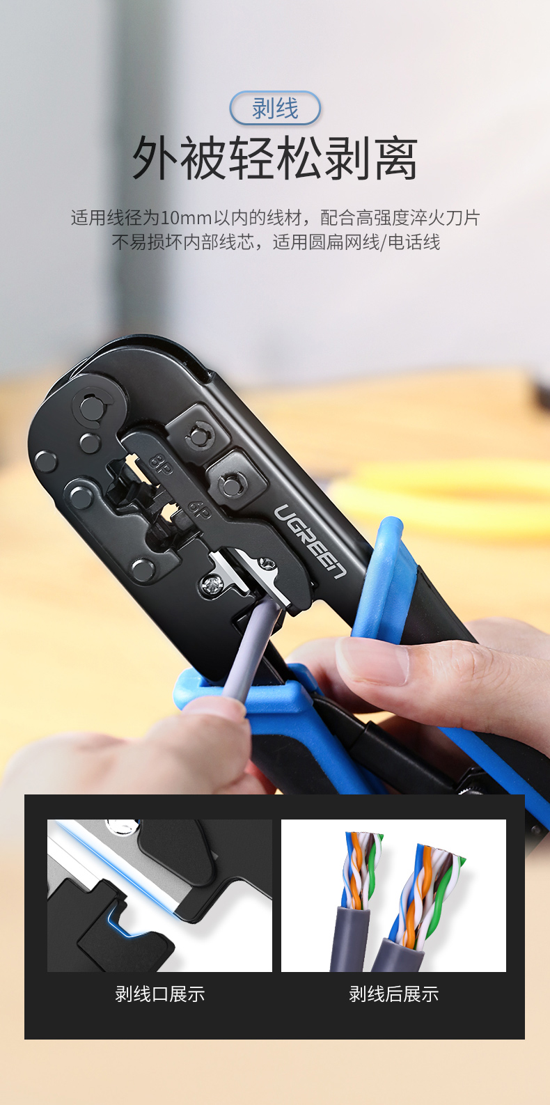 绿联网线压线钳 网络宽带安装钳