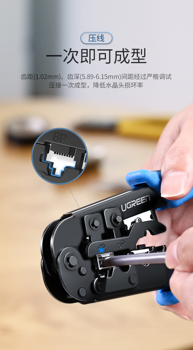 绿联网线压线钳 网络宽带安装钳