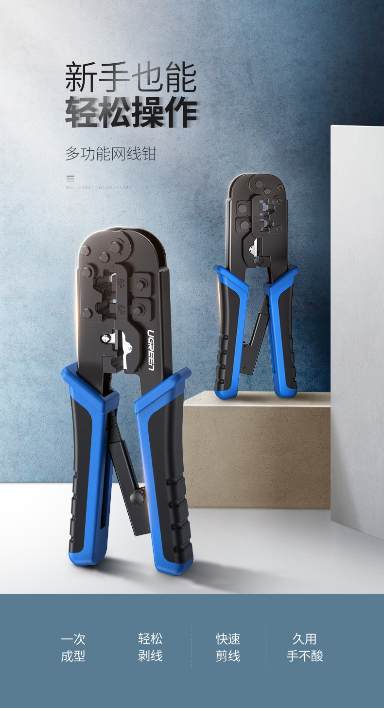 绿联网线压线钳 网络宽带安装钳