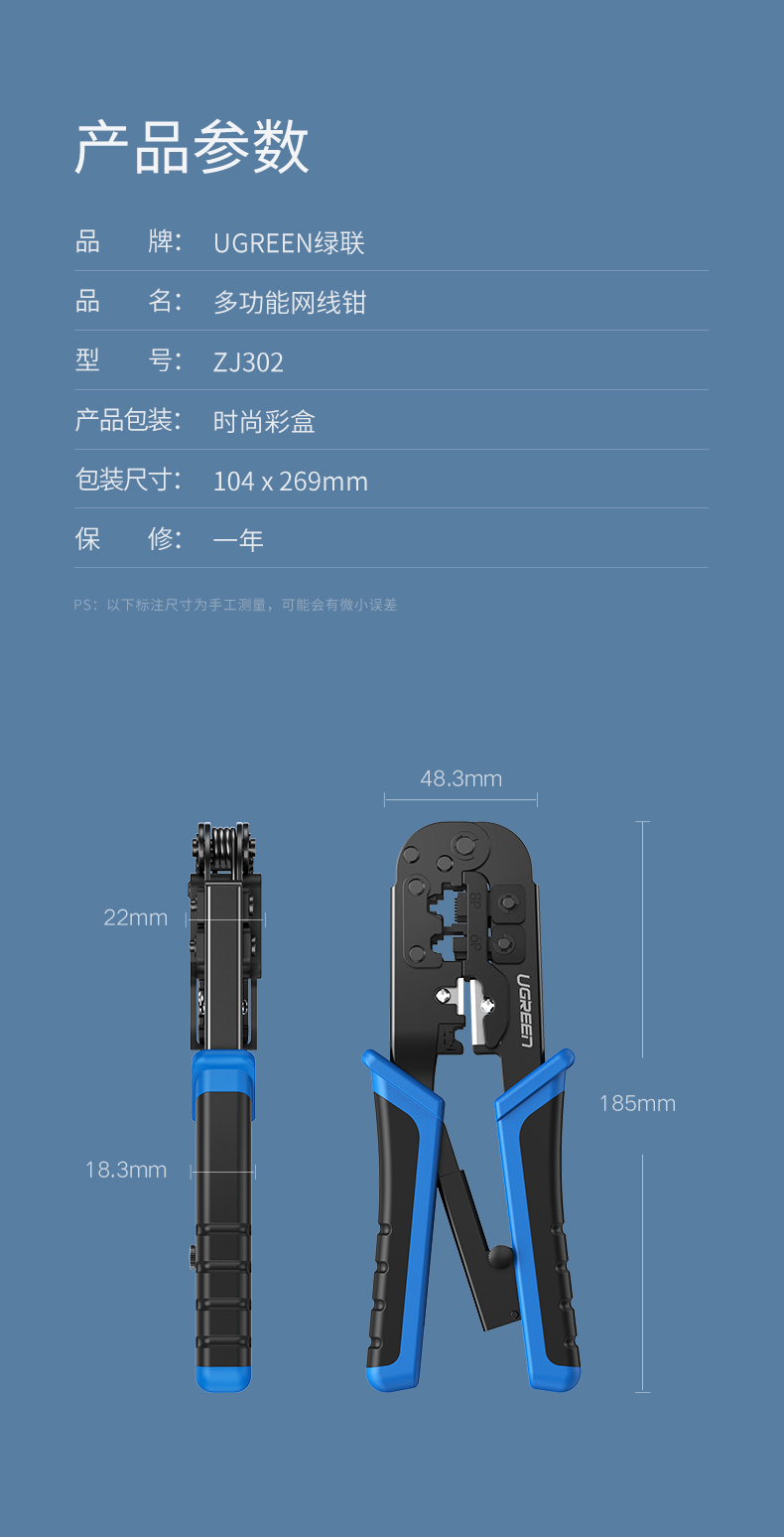绿联网线压线钳 网络宽带安装钳