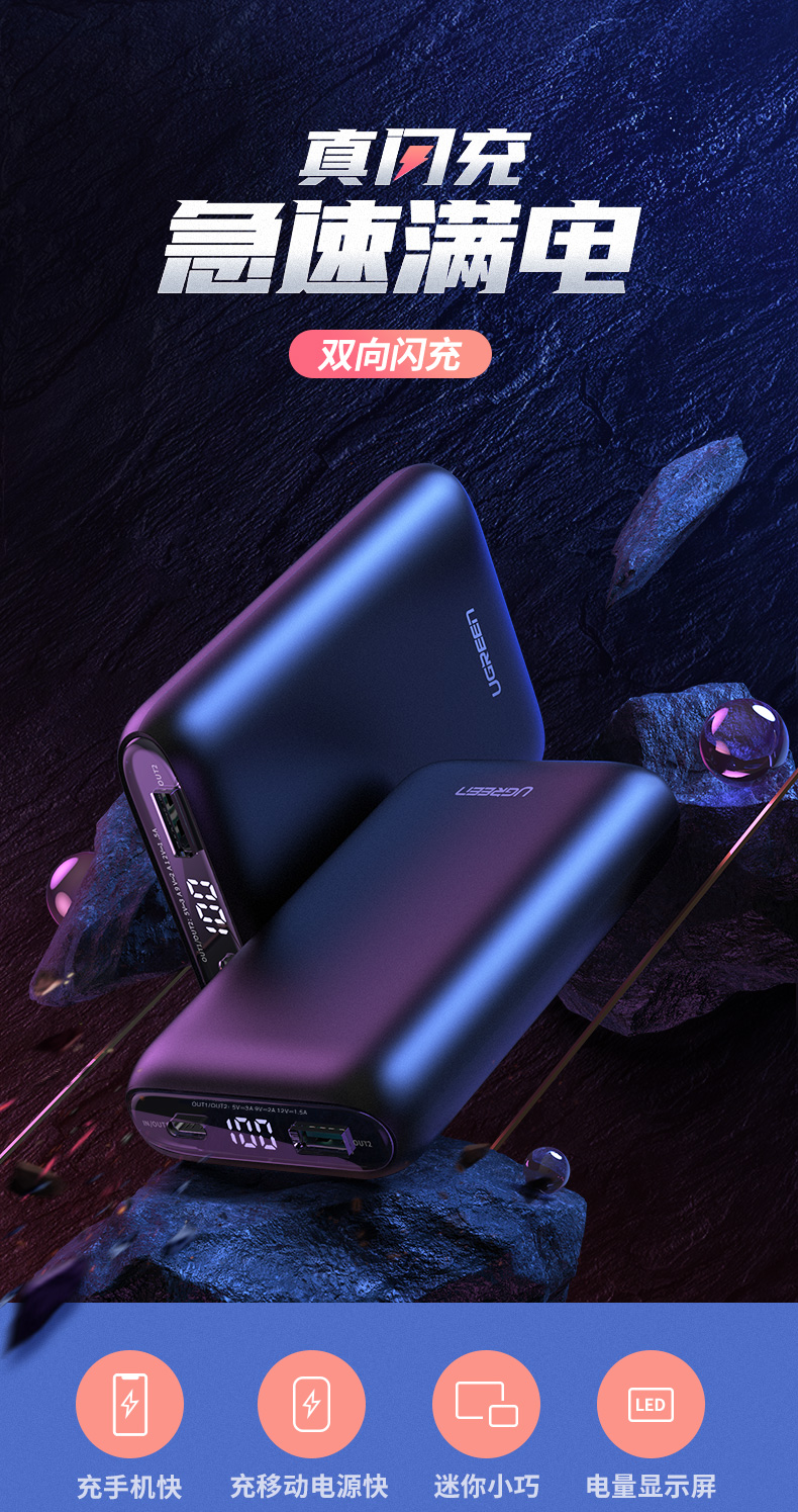 移动电源使用误区有哪些，看看就明白了