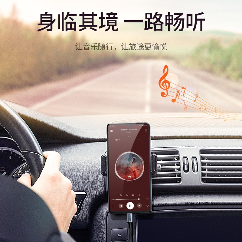 绿联Type-C转3.5mm音频转接线