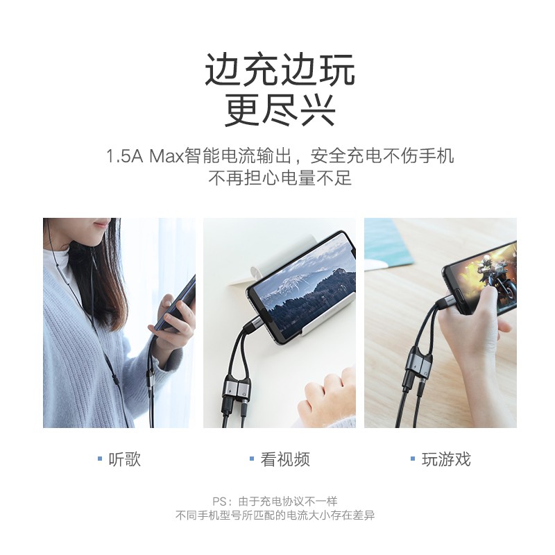 绿联Type-C转耳机+充电二合一