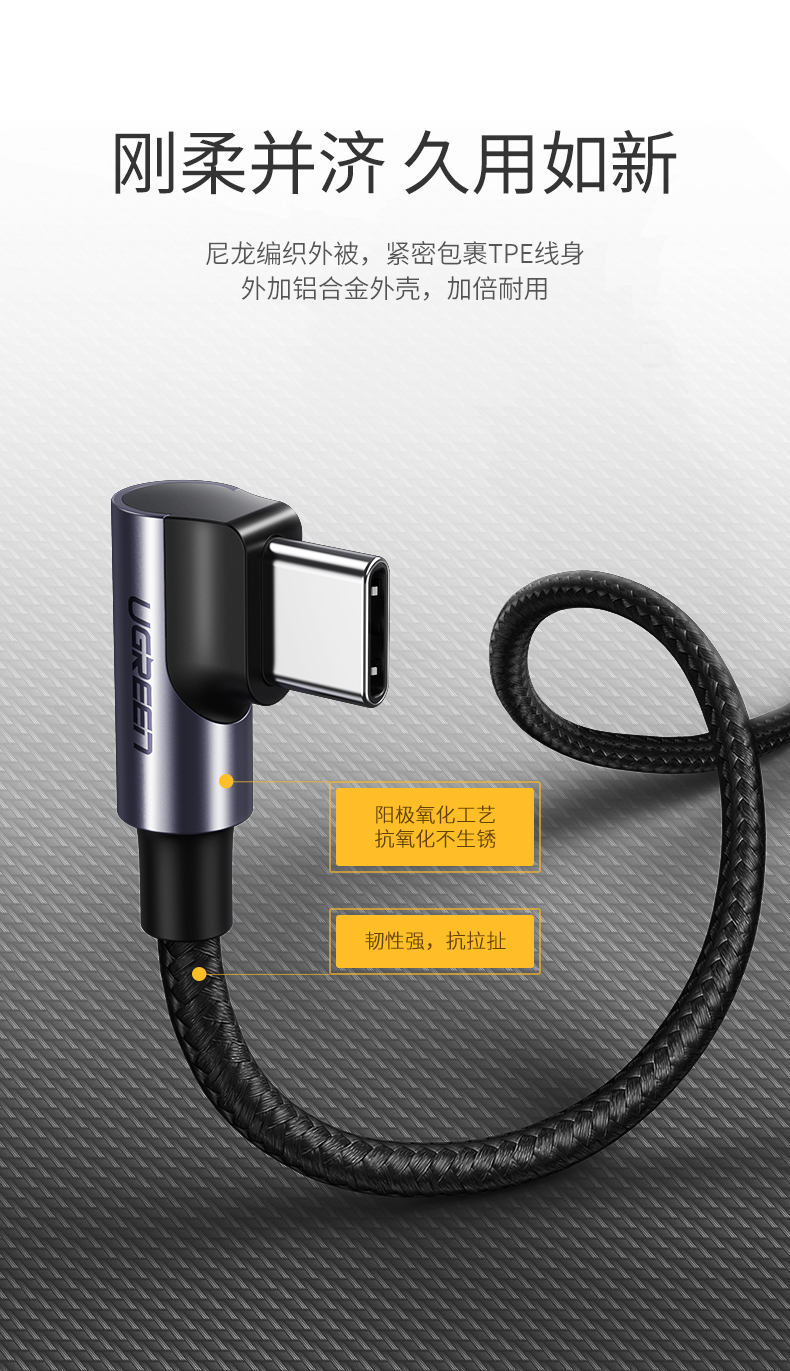 绿联Type-C公对公弯头数据线