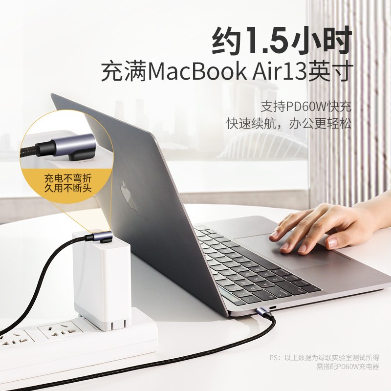 绿联Type-C公对公弯头数据线