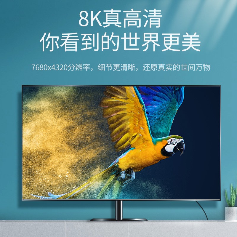 绿联HDMI2.1高清线