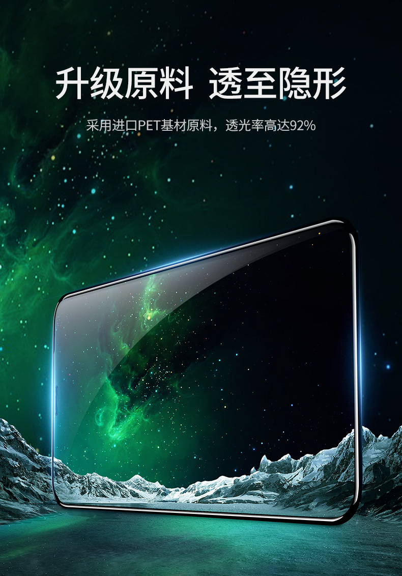 绿联iPhone11Pro系列钢化膜