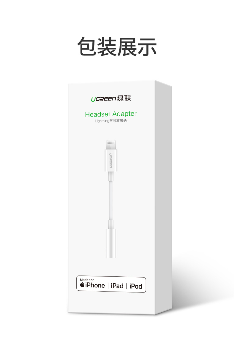 绿联iPhone11 pro耳机转接头
