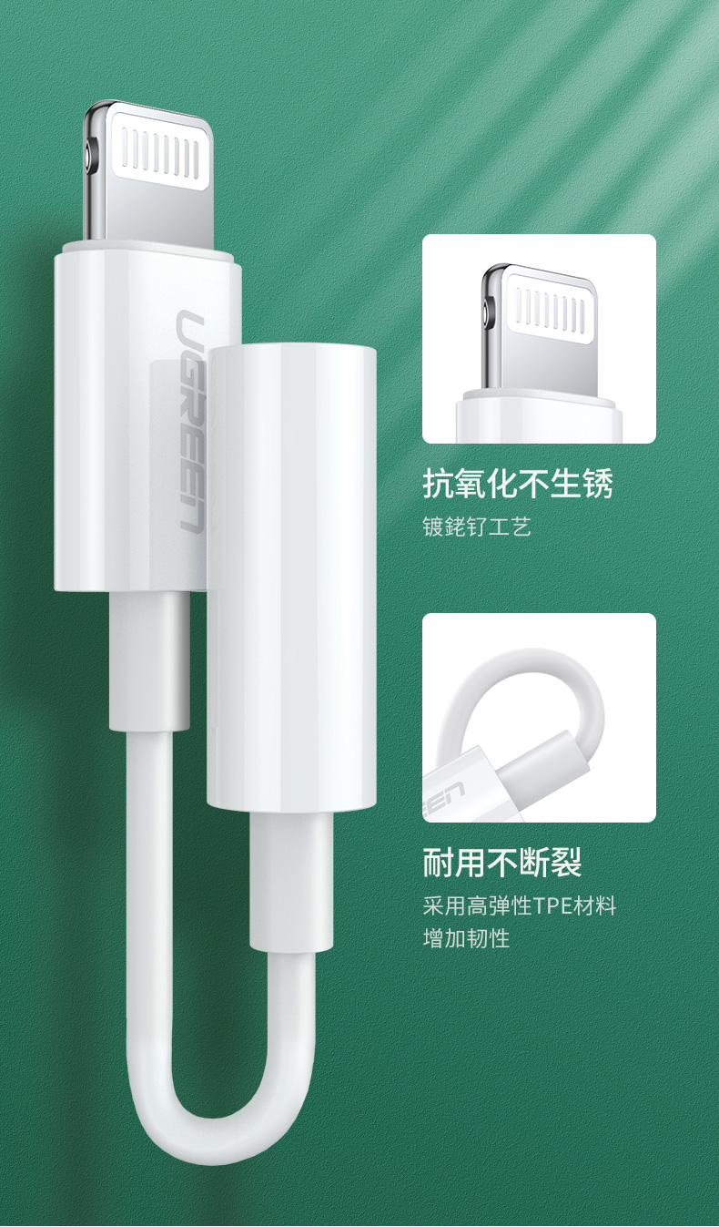 绿联iPhone11 pro耳机转接头