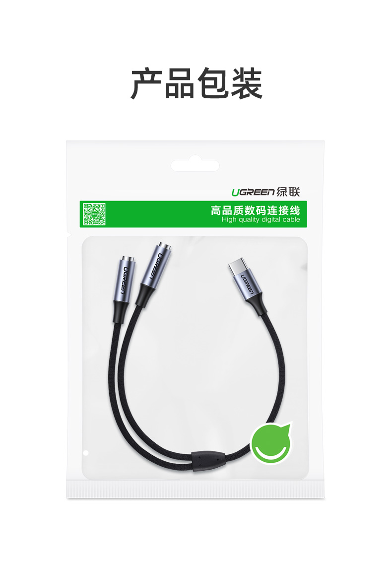 绿联Type-C耳机转接头，Type-C转双3.5mm