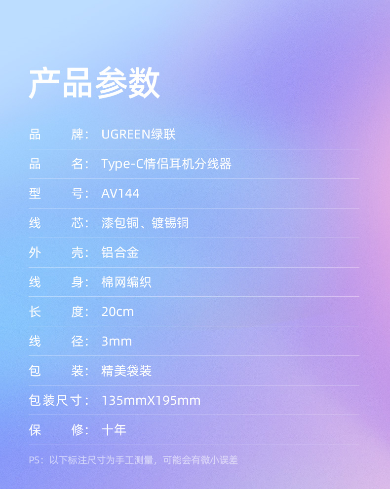 绿联Type-C耳机转接头，Type-C转双3.5mm