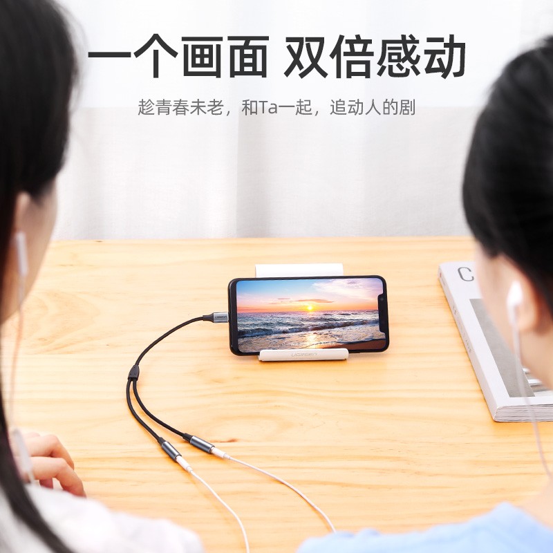 绿联Type-C耳机转接头，Type-C转双3.5mm