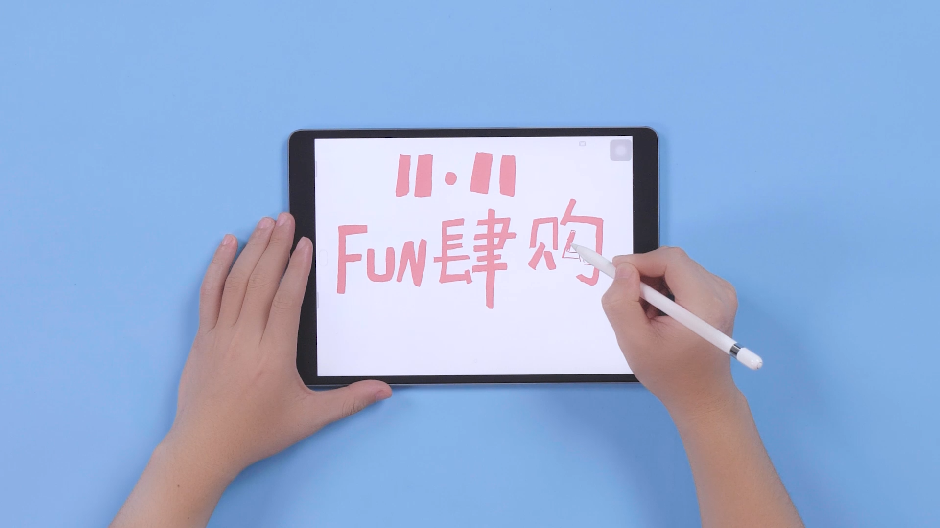 绿联双11，FUN肆购够GO！