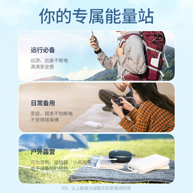 绿联30000mAh充电宝，3万容量移动电源