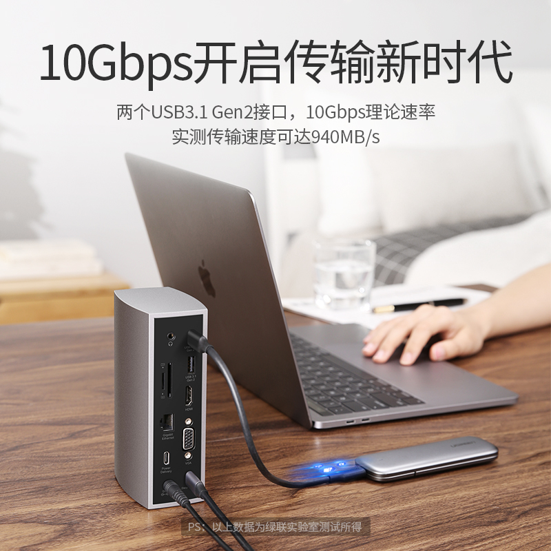 绿联MacBook扩展坞Type-C接口
