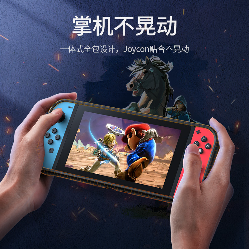 绿联国行任天堂Switch保护壳