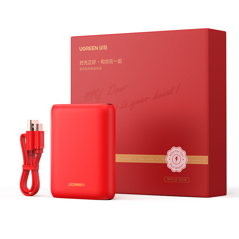 绿联【2020幸运礼盒】PD快充充电宝