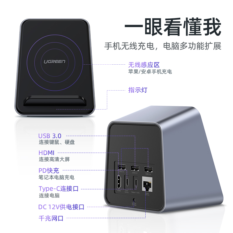 绿联Type-C扩展坞，手机电脑多功能扩展坞