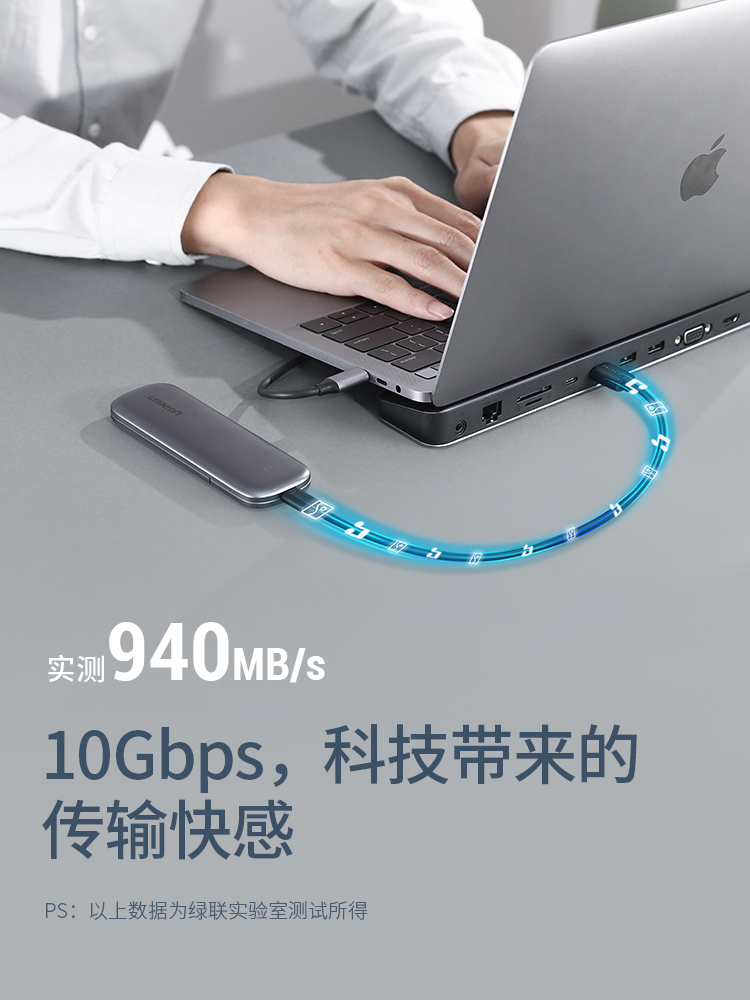 绿联USB-C扩展坞11合1