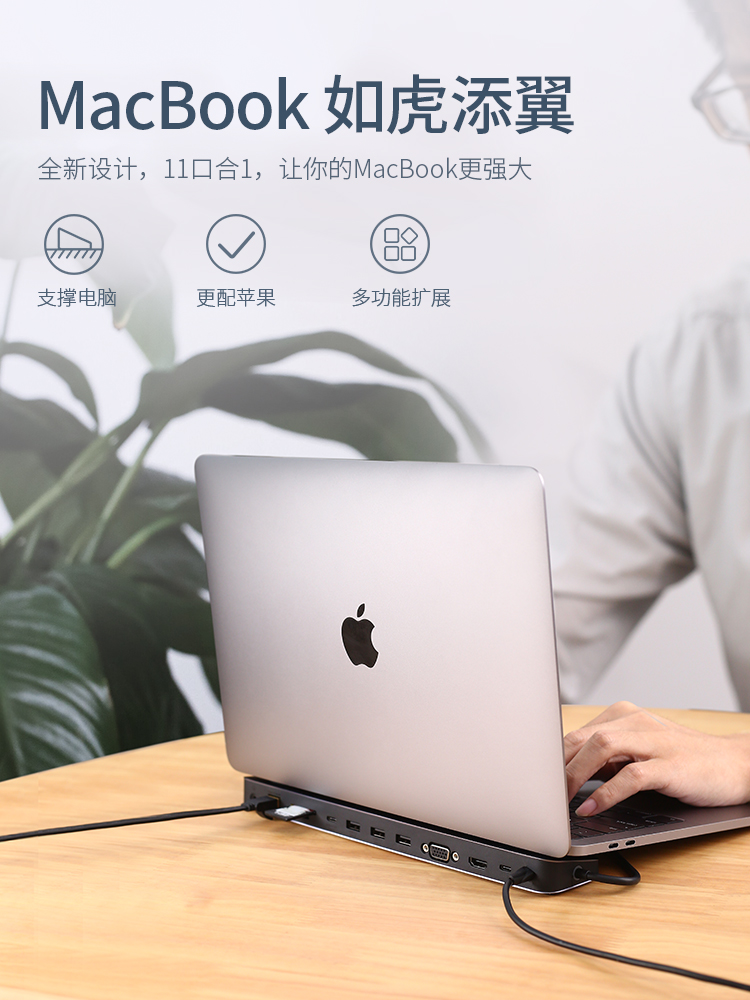 绿联USB-C扩展坞11合1