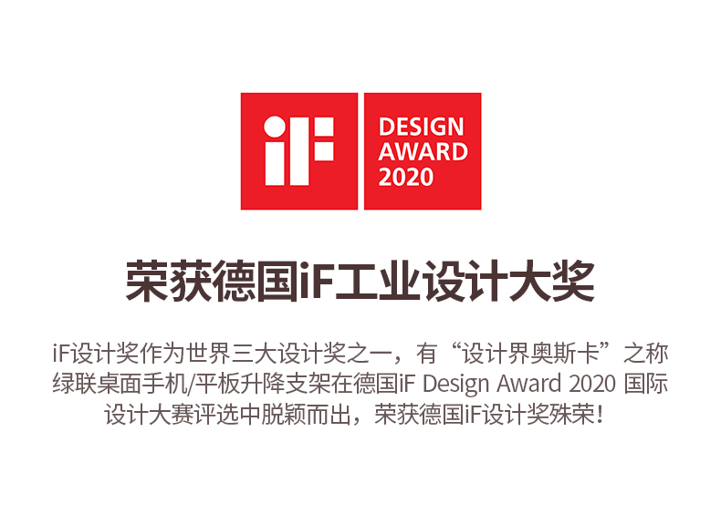 绿联升降可伸缩手机平板支架