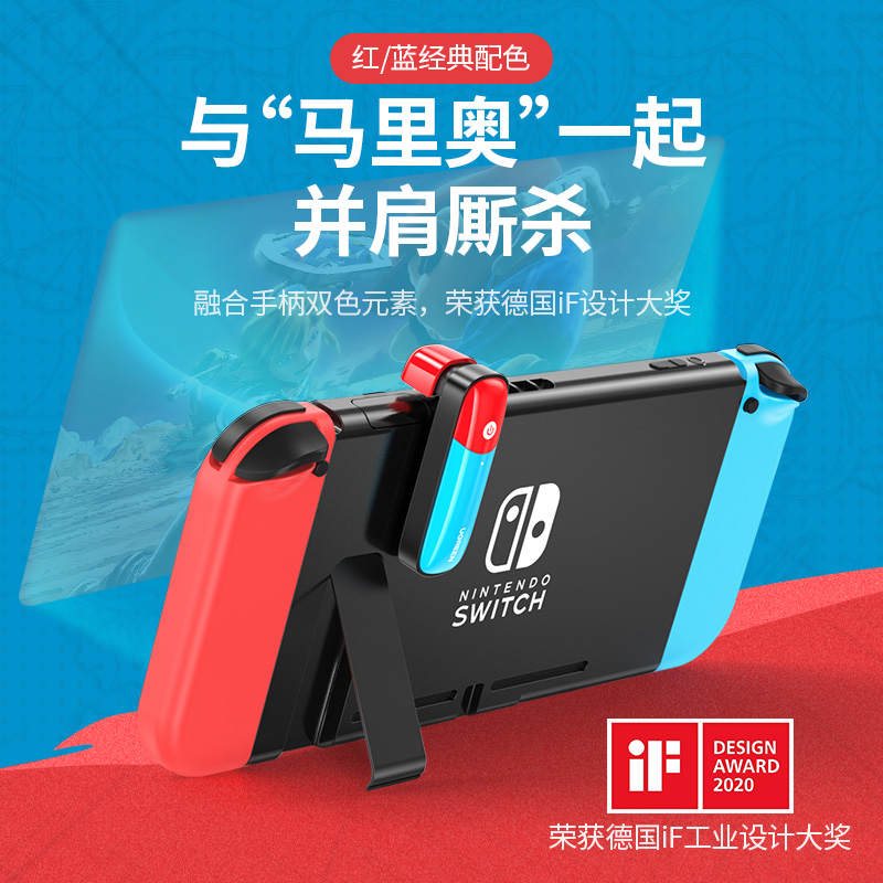 绿联任天堂Switch蓝牙适配器