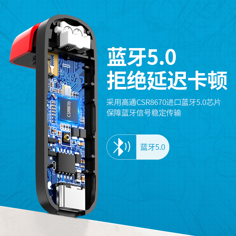 绿联任天堂Switch蓝牙适配器