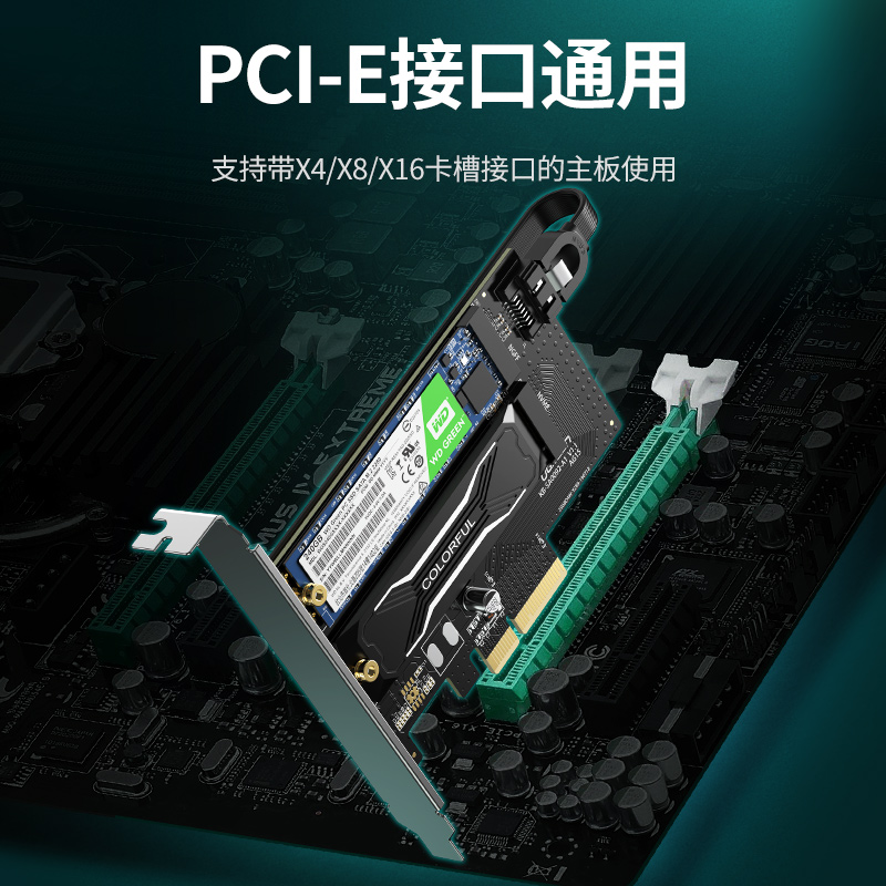 绿联M.2转接卡固态硬盘盒，pci-e转nvme/ngff