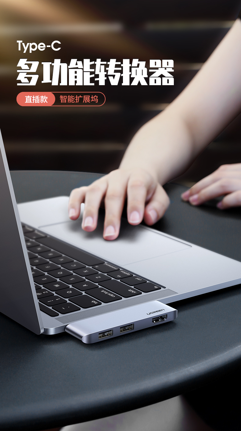 绿联Type-C扩展坞，适用于苹果macbook华为matebook