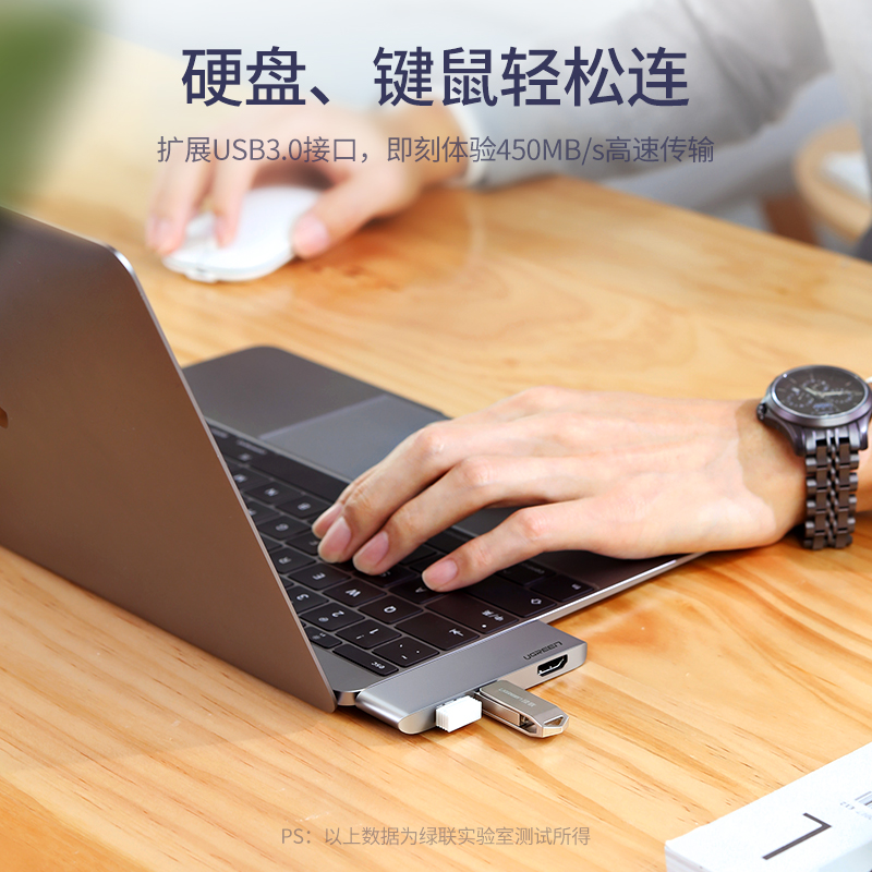 绿联Type-C扩展坞，适用于苹果macbook华为matebook