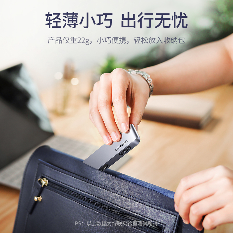 绿联Type-C扩展坞，适用于苹果macbook华为matebook