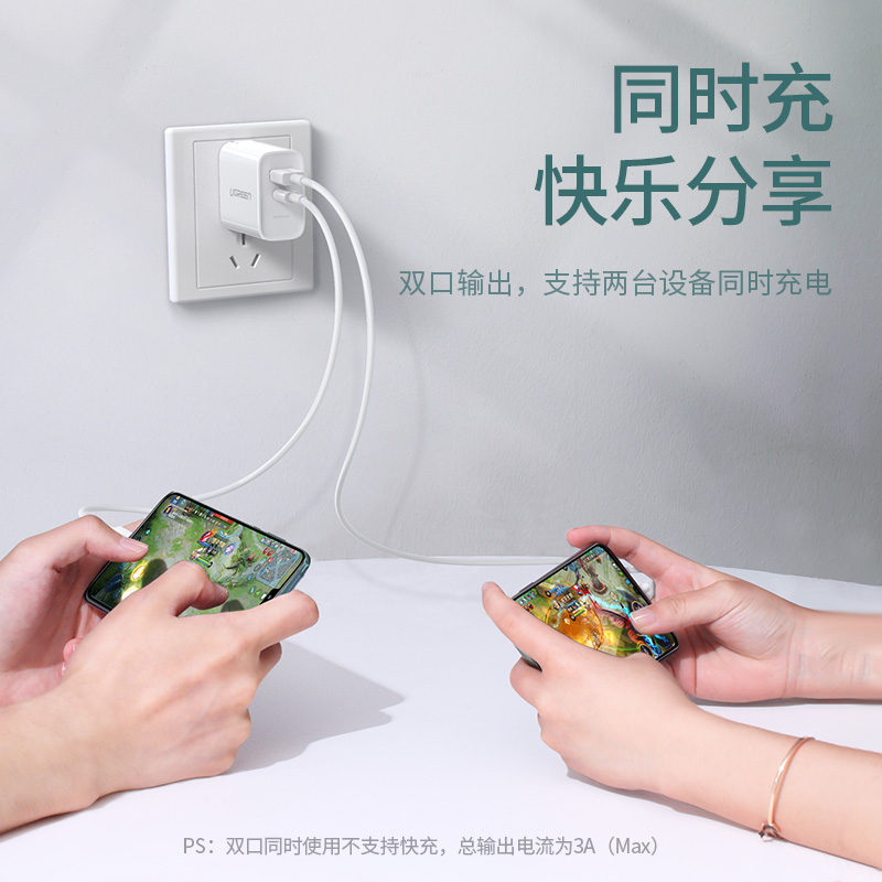 绿联pd+qc/fcp双快充充电器